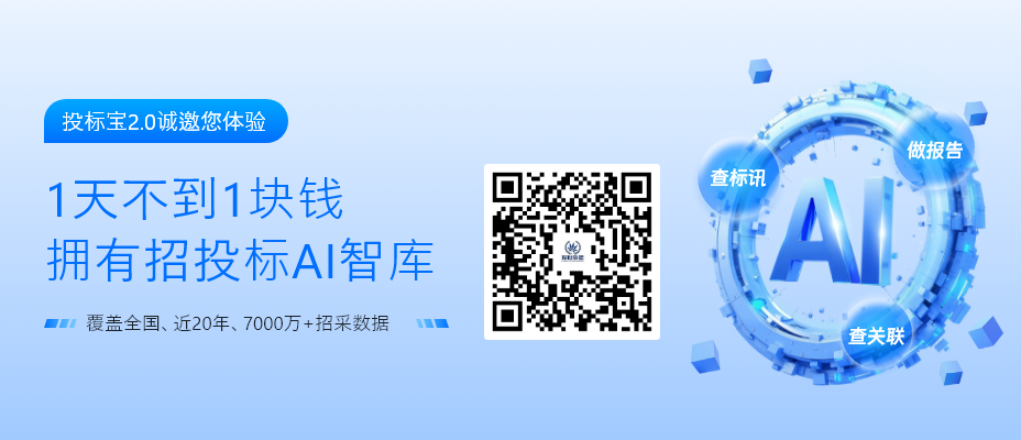 掘世联盟· 投标宝上线啦！